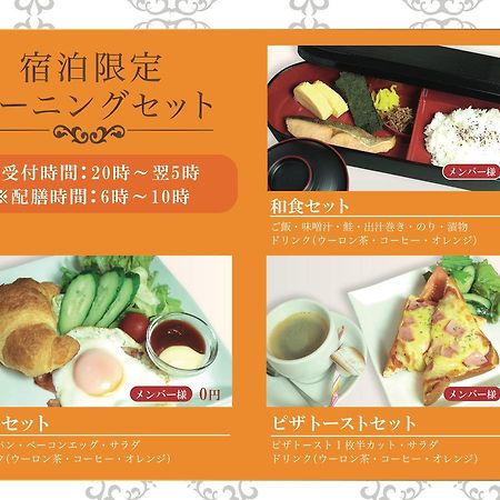 Hotel Cuna Kyoto Love Hotel (Adults Only) Dış mekan fotoğraf